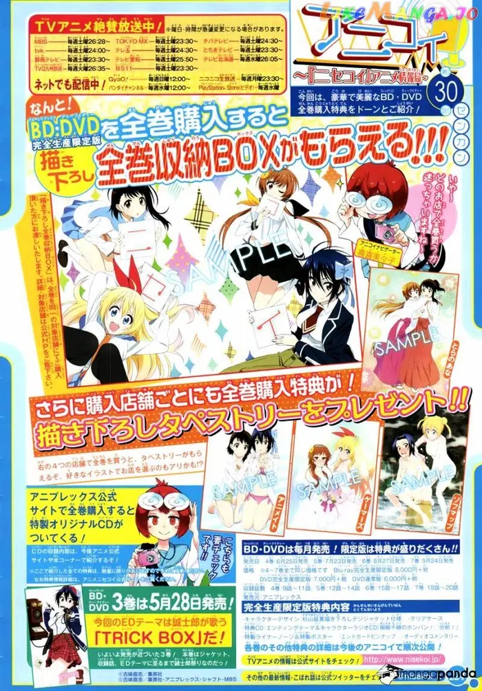 Nisekoi Chapter 121 image 04_optimized